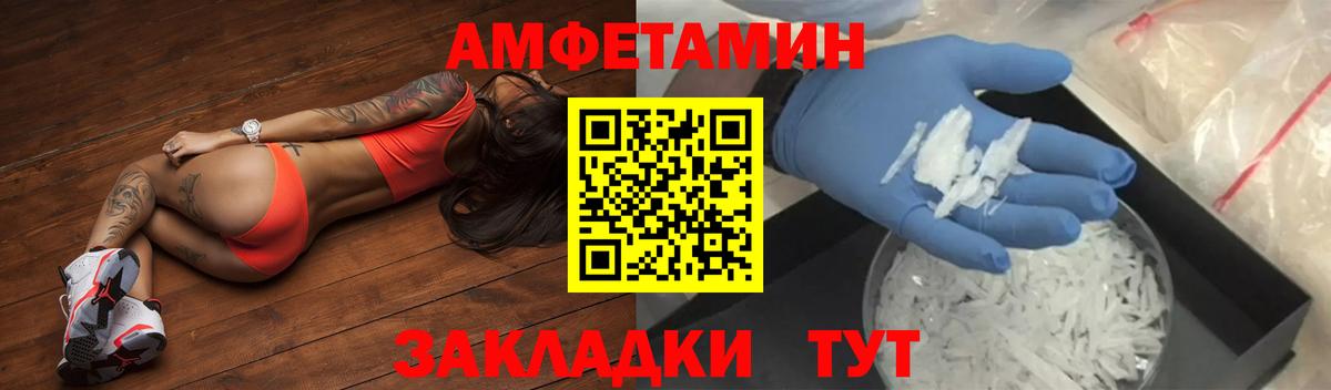 Амфетамин VHQ Камень-на-Оби
