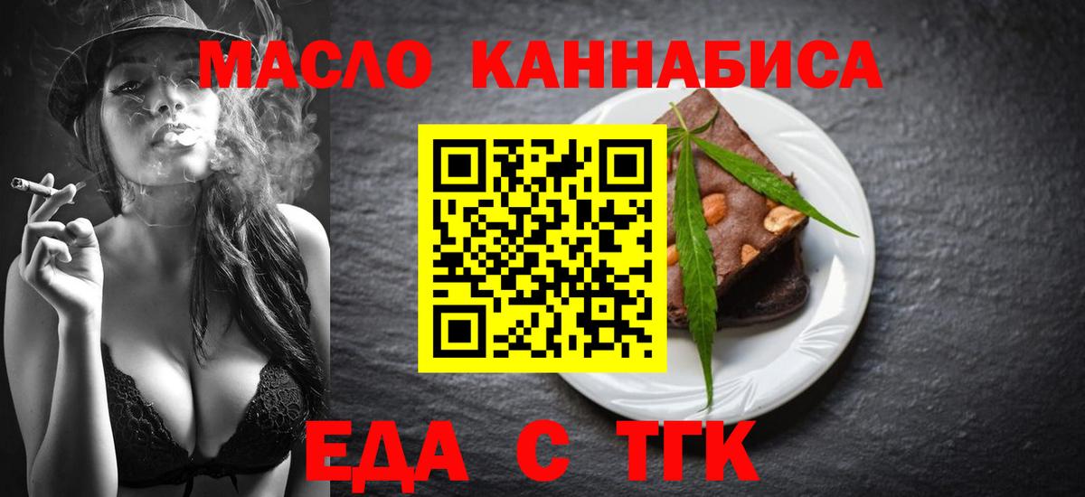 Камень-на-Оби  Cannafood конопля  Вход с VPN 