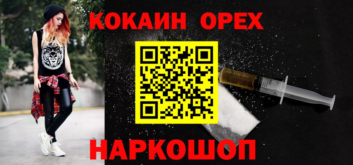 COCAIN Columbia Камень-на-Оби