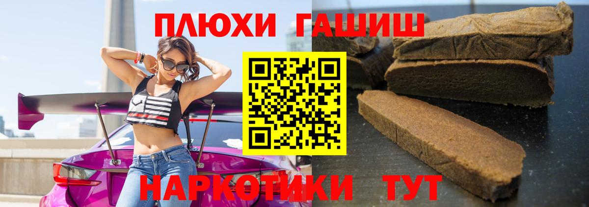 ГАШ Premium Камень-на-Оби