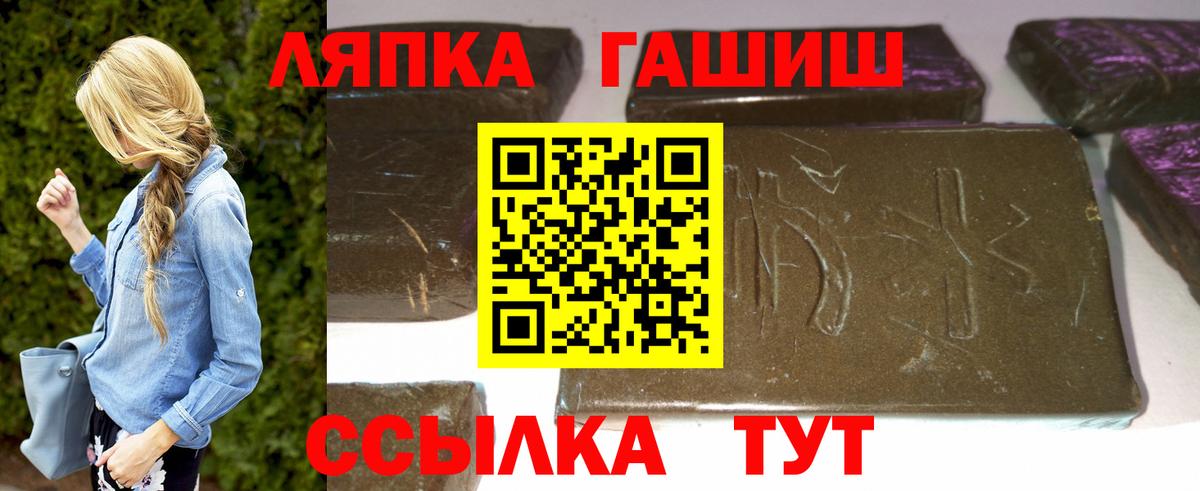 Камень-на-Оби  Гашиш хэш  Гашиш Изолятор  ГАШ  Вход с VPN 