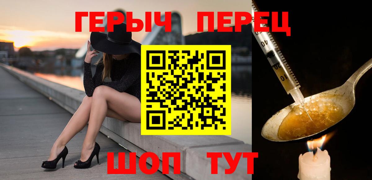 Камень-на-Оби  ГЕРОИН афганец  Вход с VPN 