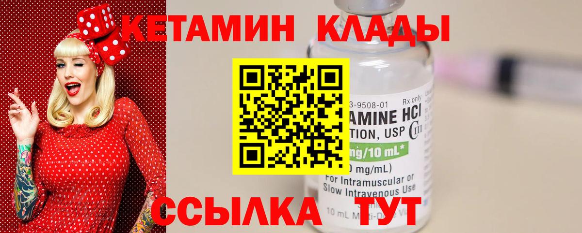 КЕТАМИН ketamine Камень-на-Оби