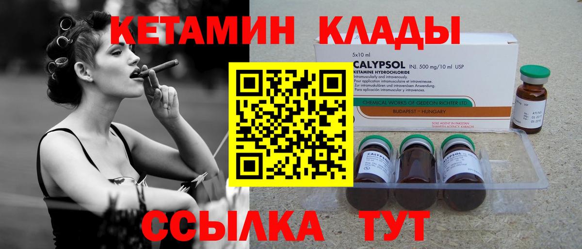 Камень-на-Оби  Кетамин ketamine  КЕТАМИН ketamine  Вход с VPN 