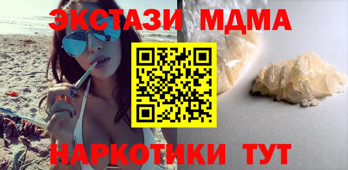 МДМА  MDMA Molly  Вход с VPN  MDMA VHQ  Камень-на-Оби 
