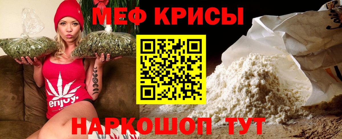 МЯУ-МЯУ кристаллы  закладки  Камень-на-Оби  Мефедрон  Вход с VPN  МЕФ VHQ 