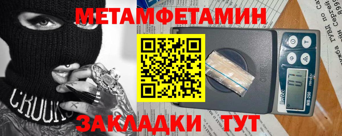 МЕТАМФЕТАМИН витя Камень-на-Оби