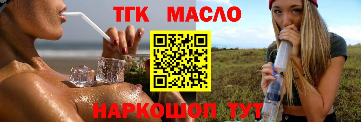 ТГК гашишное масло  Вход с VPN  МЕГА   Камень-на-Оби 